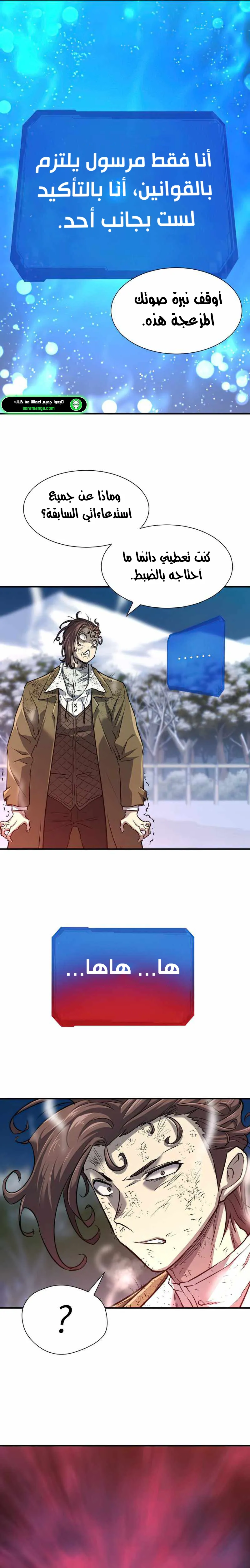 Read The World Best Engineer AR Manga Online