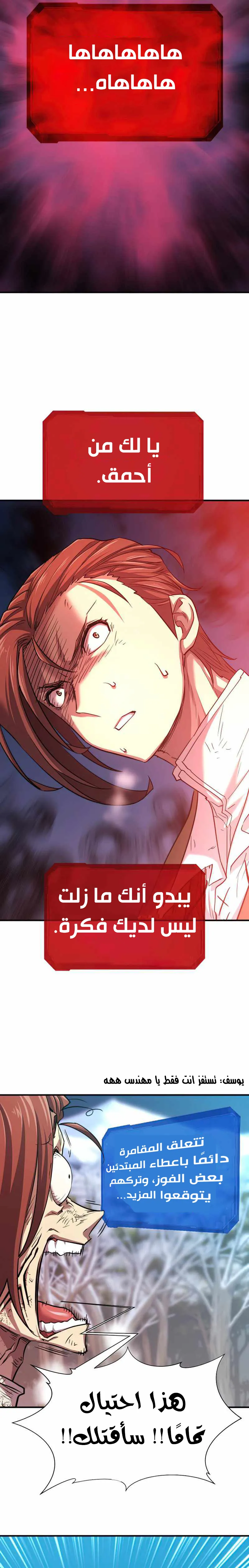 Read The World Best Engineer AR Manga Online