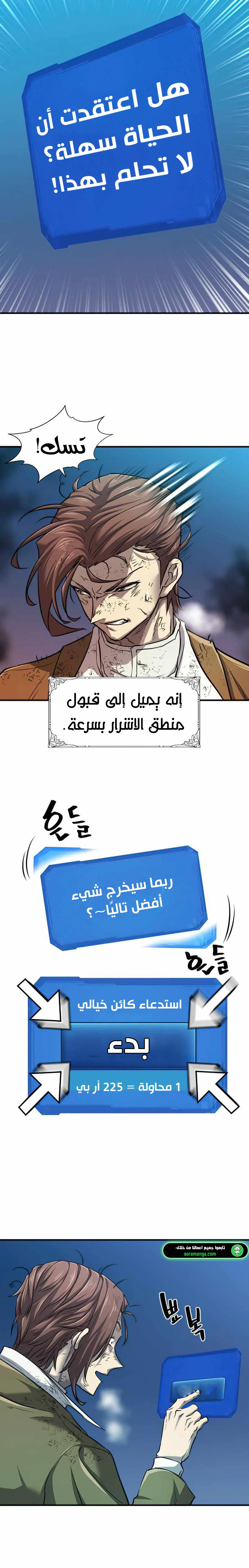 Read The World Best Engineer AR Manga Online