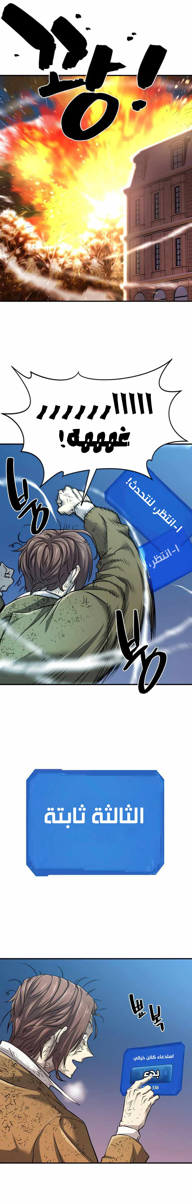 Read The World Best Engineer AR Manga Online