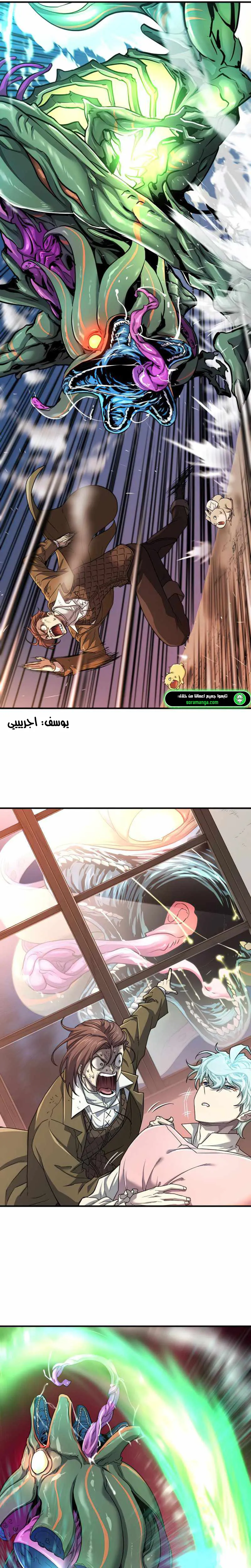 Read The World Best Engineer AR Manga Online