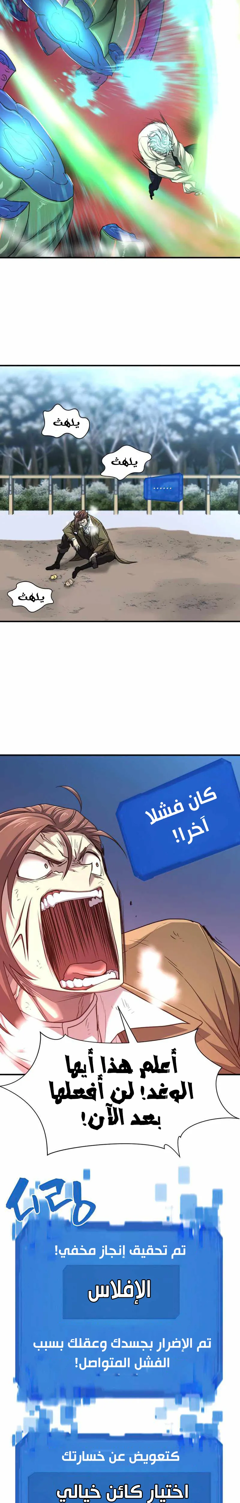 Read The World Best Engineer AR Manga Online