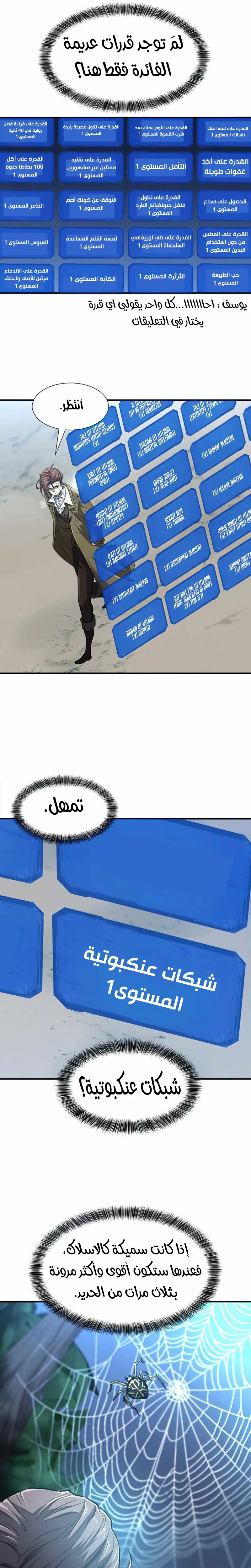 Read The World Best Engineer AR Manga Online