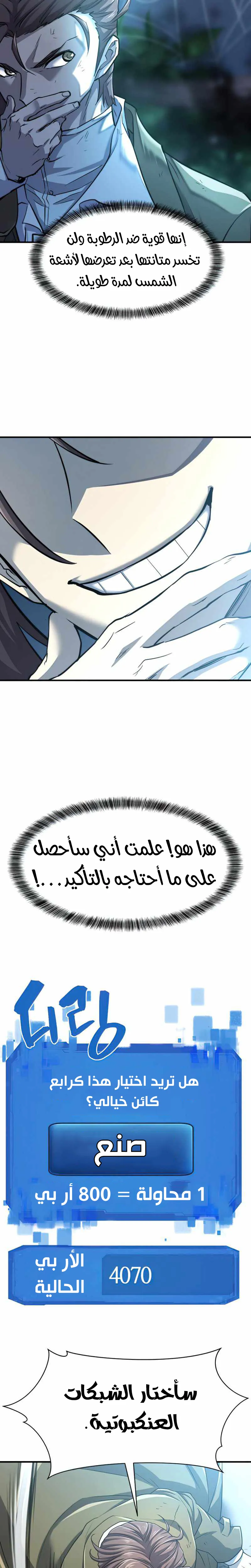 Read The World Best Engineer AR Manga Online