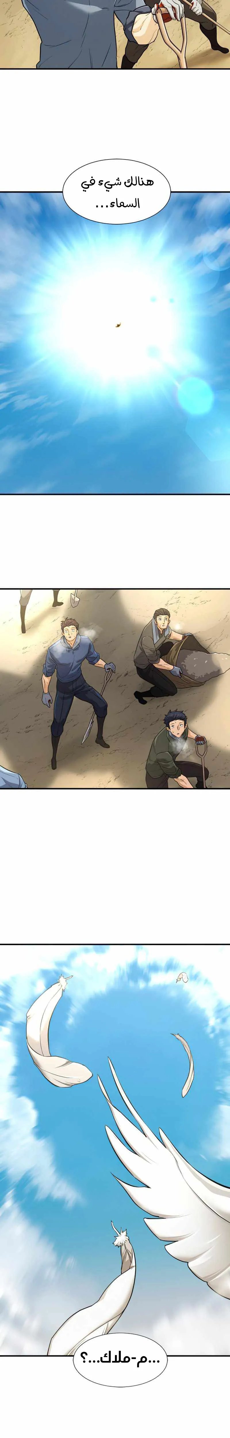Read The World Best Engineer AR Manga Online