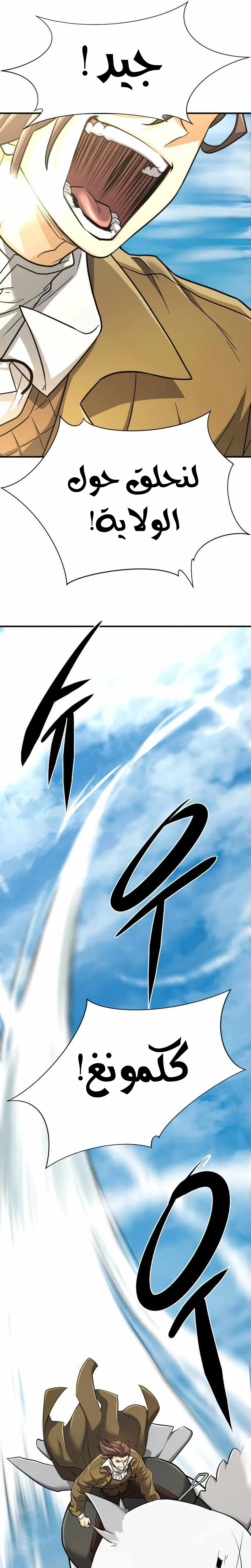 Read The World Best Engineer AR Manga Online