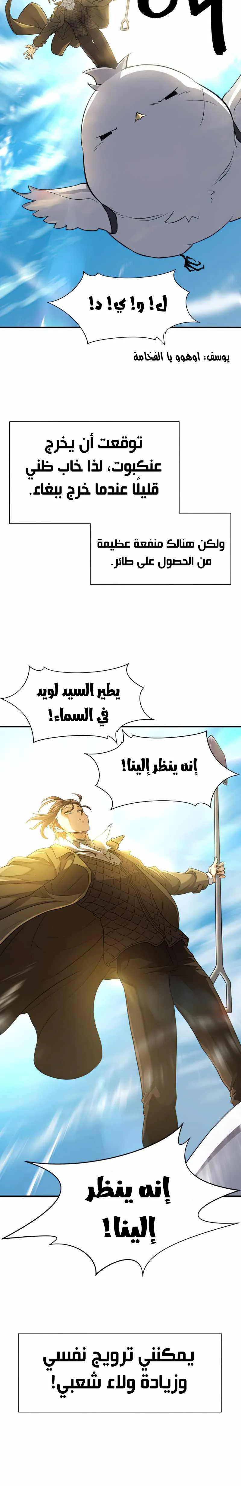 Read The World Best Engineer AR Manga Online