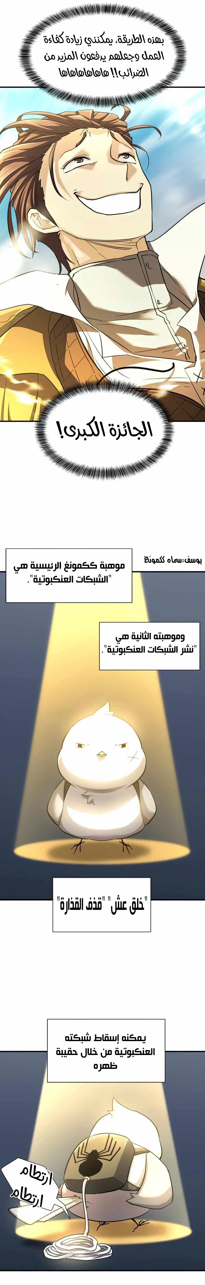Read The World Best Engineer AR Manga Online