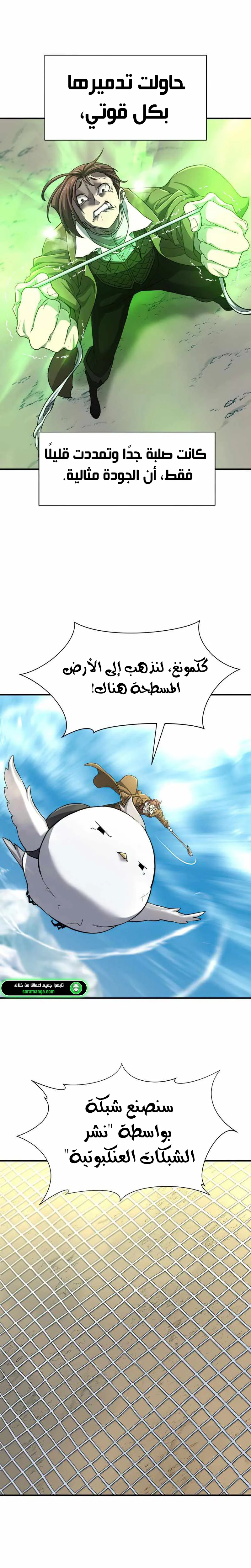 Read The World Best Engineer AR Manga Online