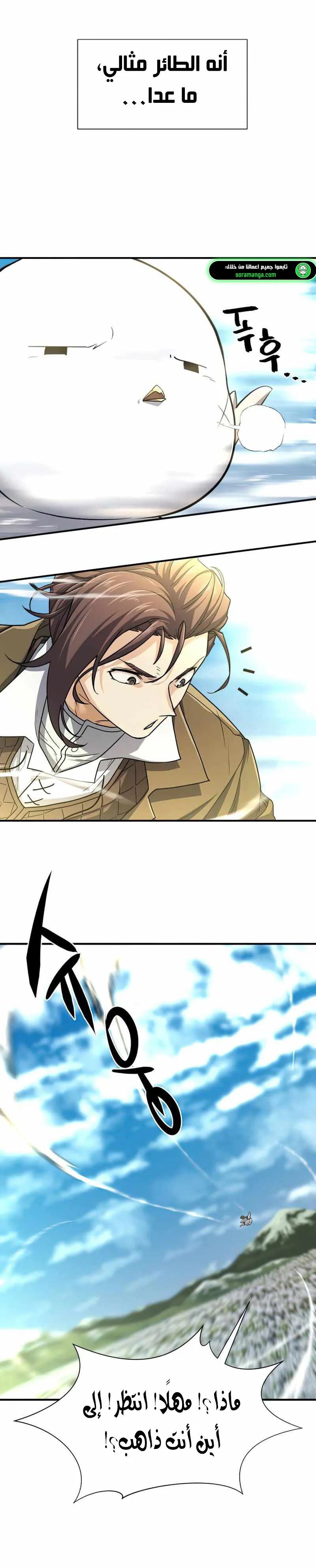 Read The World Best Engineer AR Manga Online