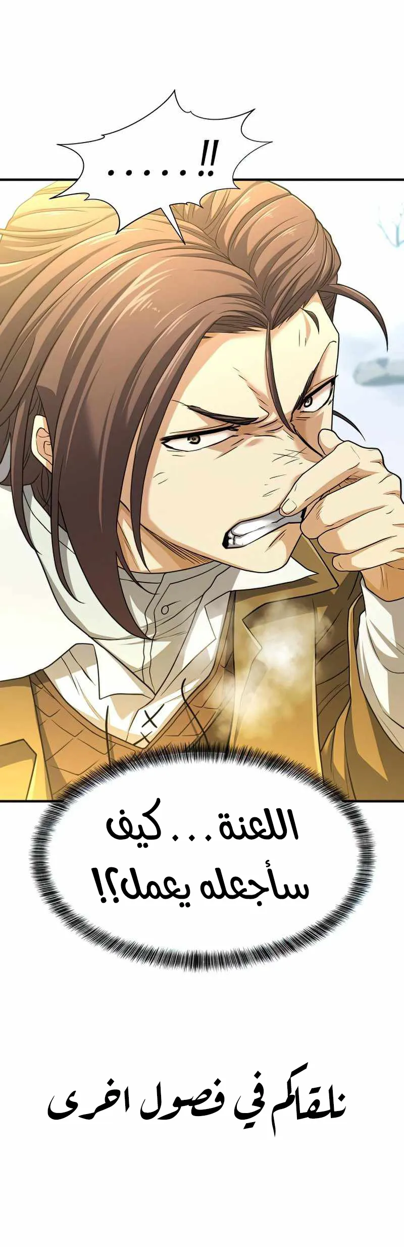 Read The World Best Engineer AR Manga Online