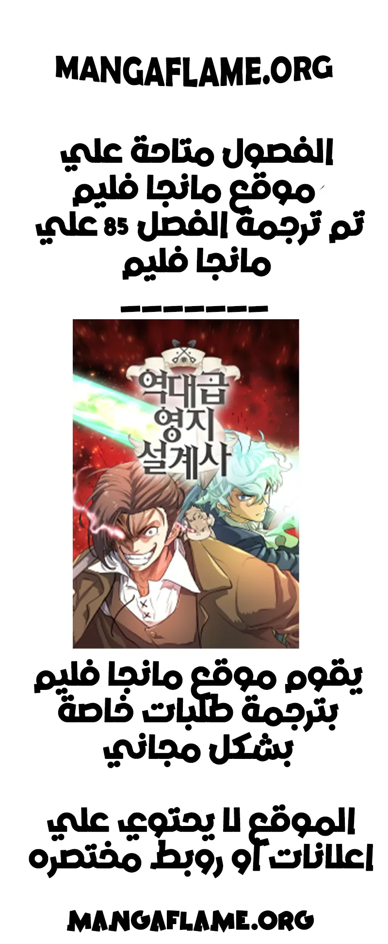 Read The World Best Engineer AR Manga Online