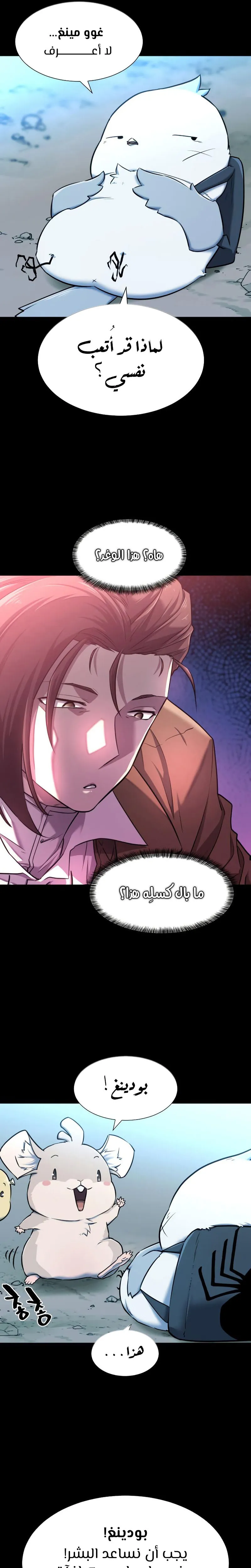 Read The World Best Engineer AR Manga Online