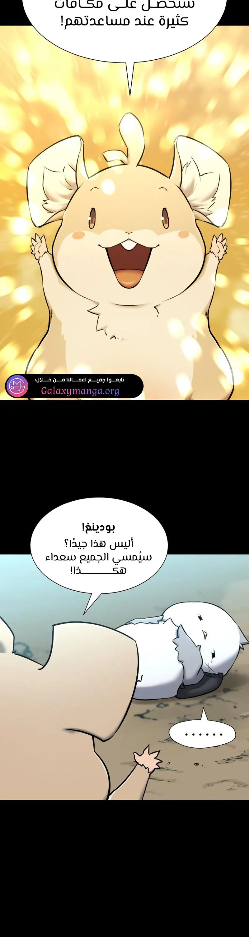 Read The World Best Engineer AR Manga Online