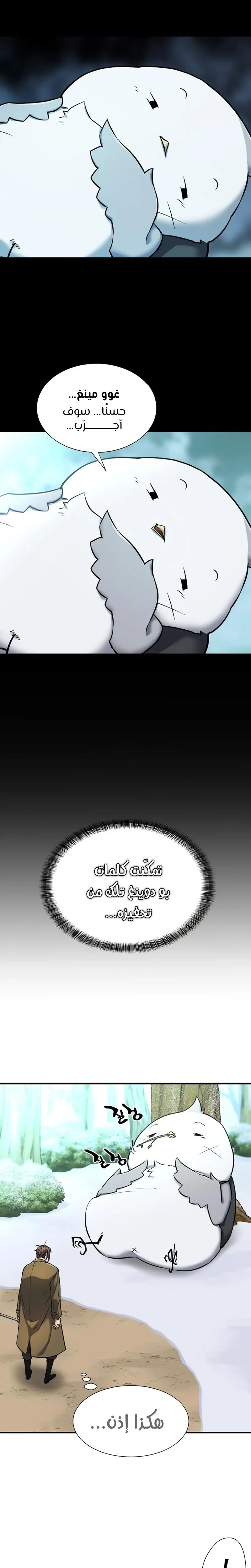 Read The World Best Engineer AR Manga Online