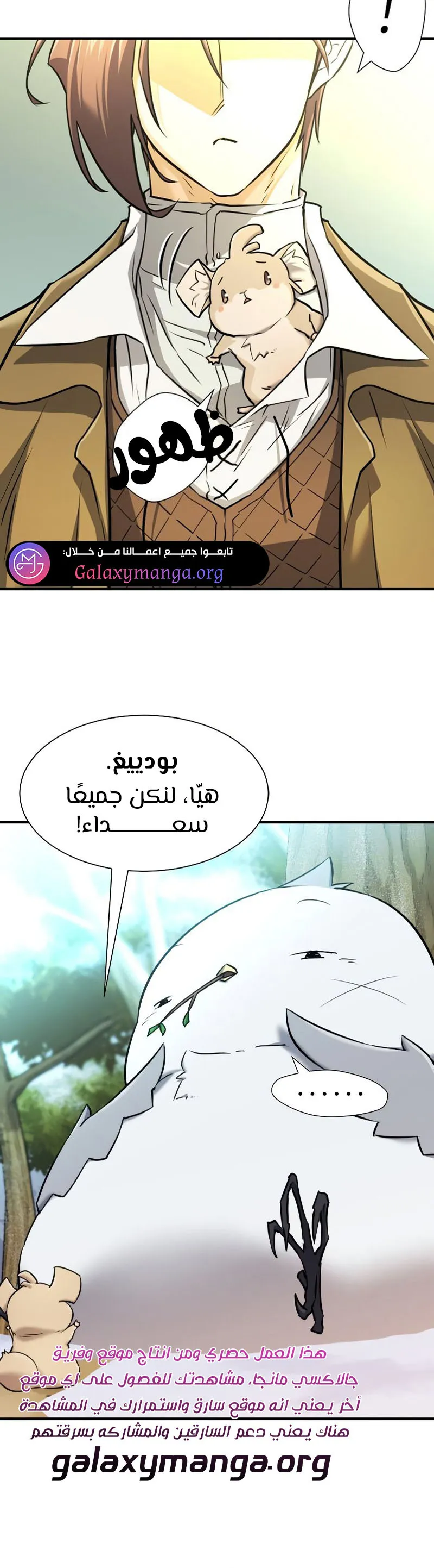 Read The World Best Engineer AR Manga Online