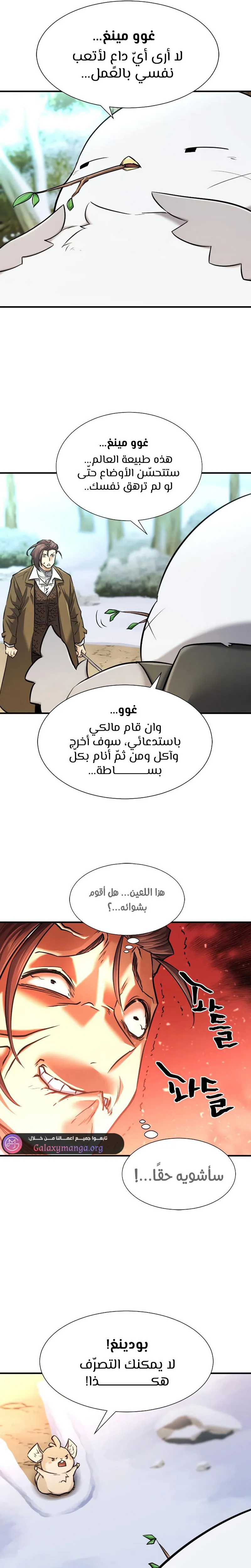 Read The World Best Engineer AR Manga Online