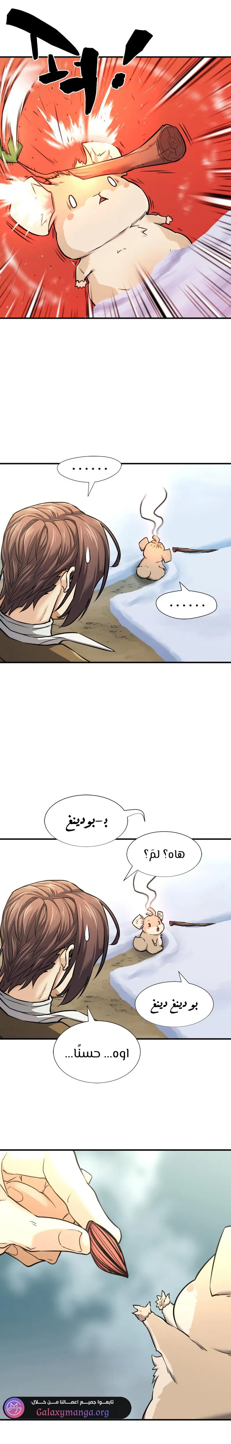 Read The World Best Engineer AR Manga Online