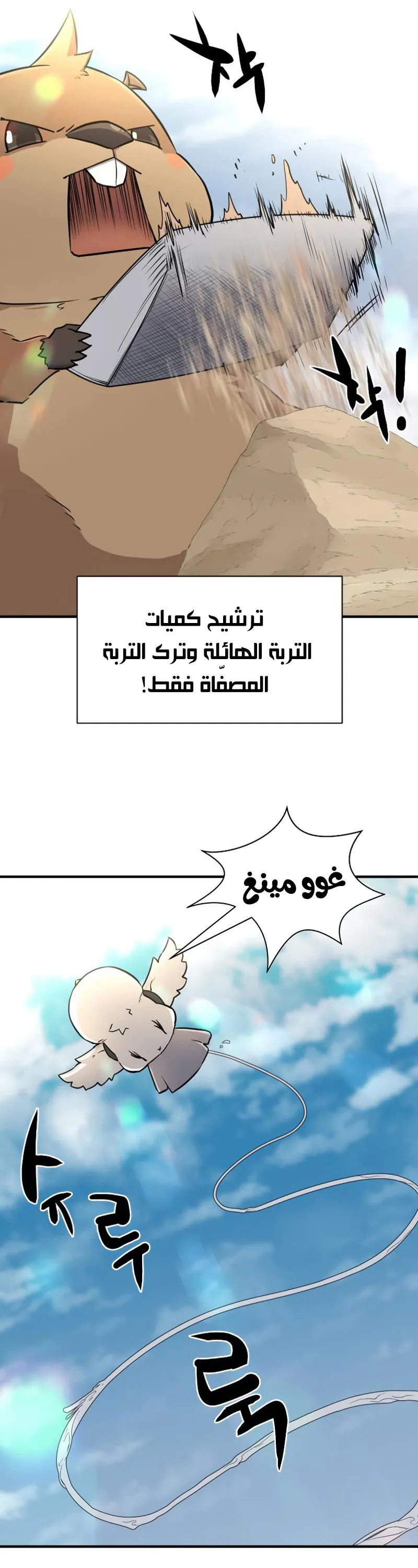 Read The World Best Engineer AR Manga Online