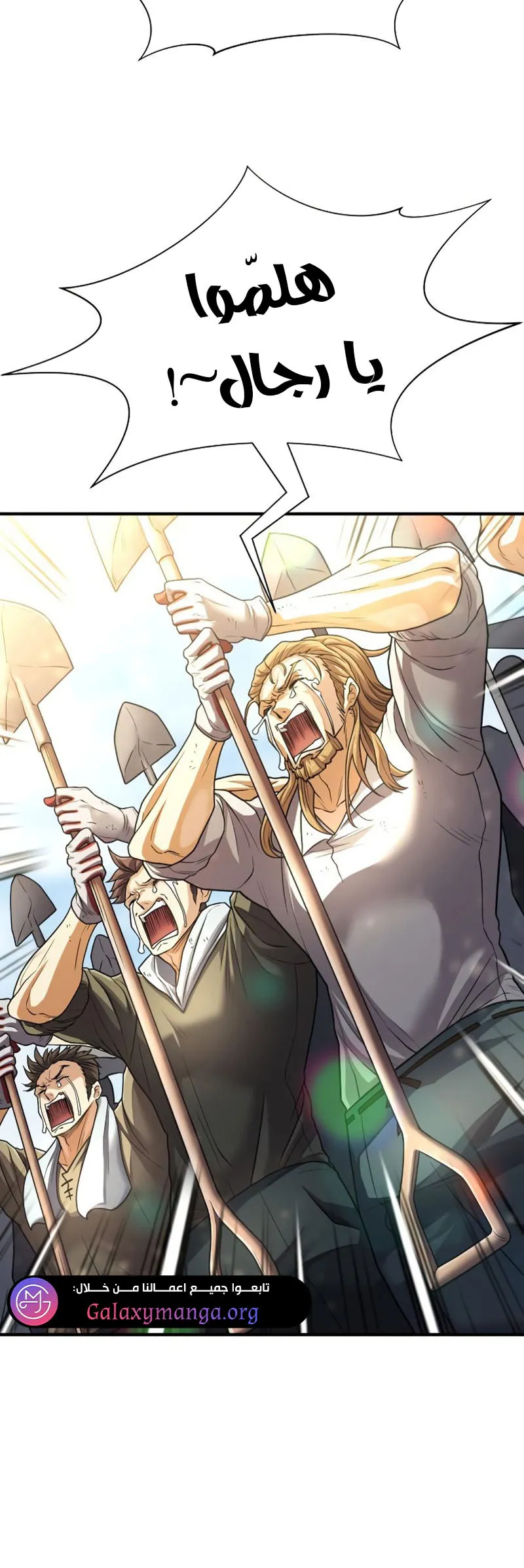 Read The World Best Engineer AR Manga Online