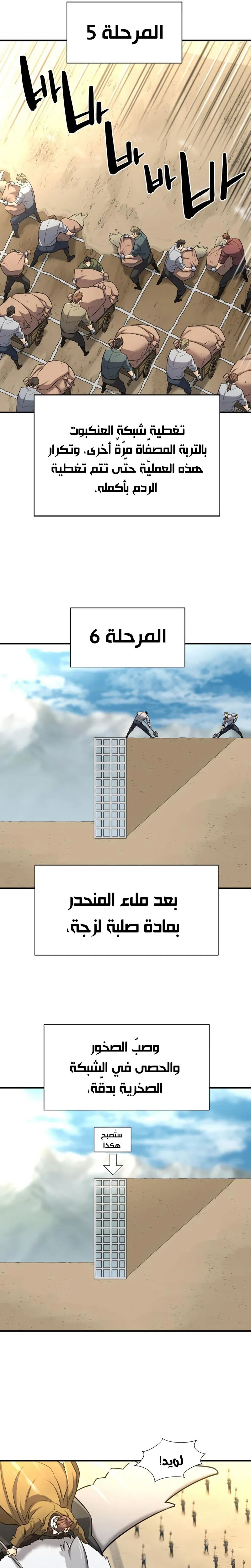 Read The World Best Engineer AR Manga Online