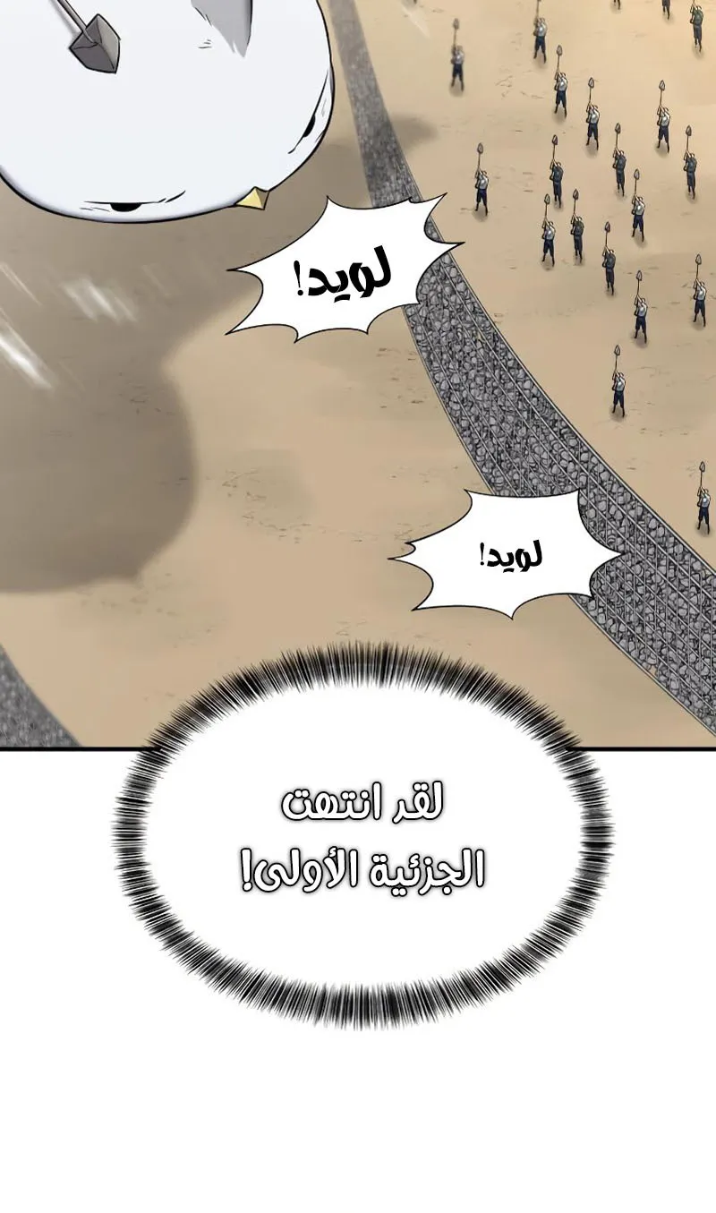 Read The World Best Engineer AR Manga Online
