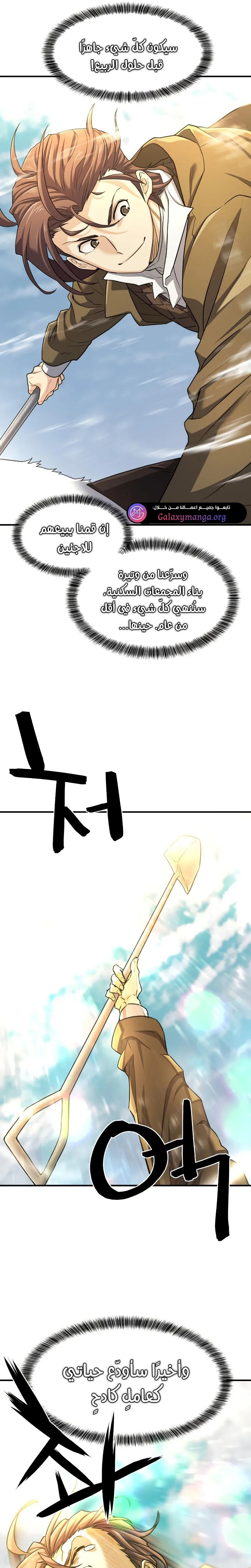 Read The World Best Engineer AR Manga Online