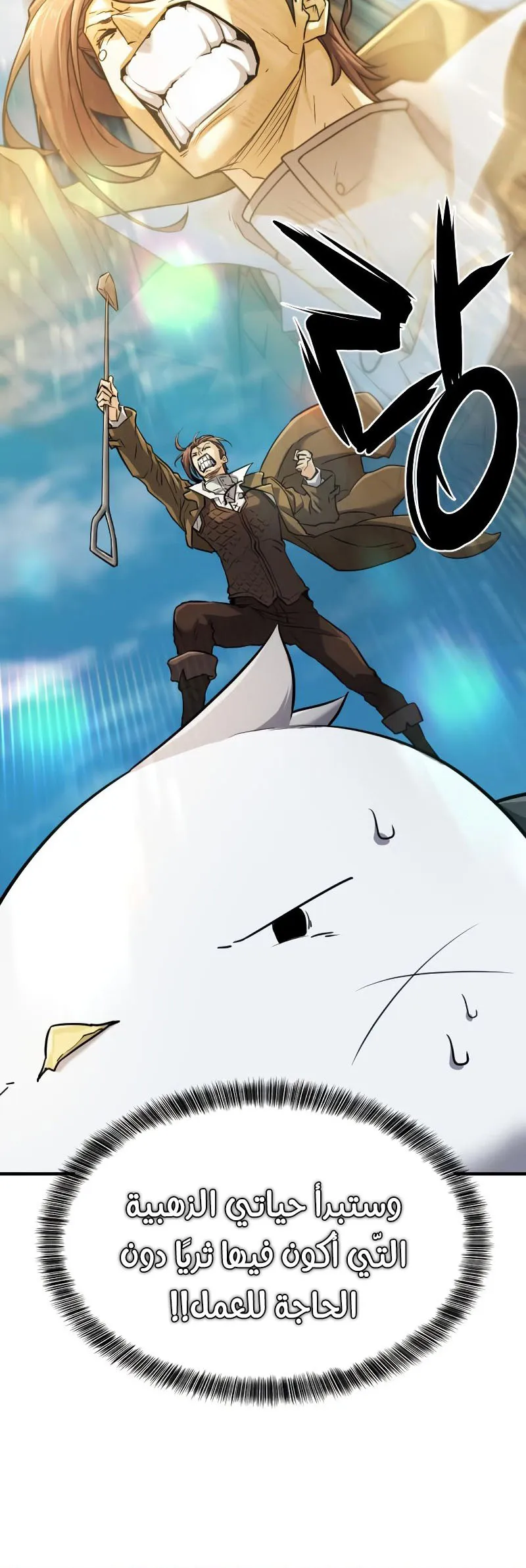 Read The World Best Engineer AR Manga Online