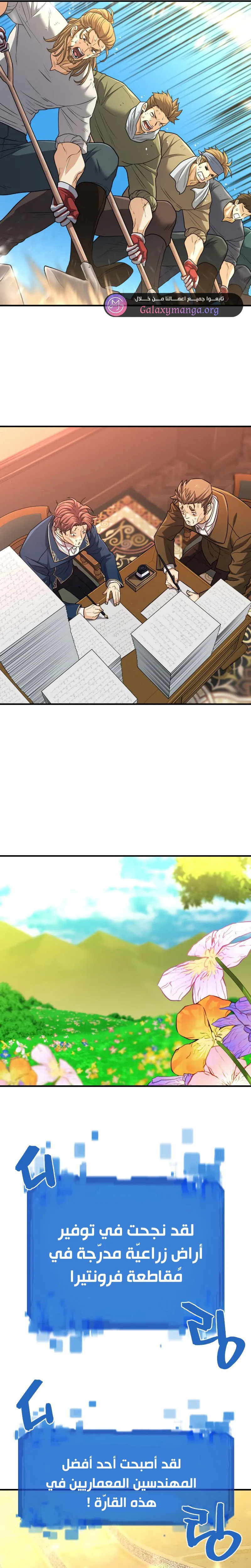 Read The World Best Engineer AR Manga Online