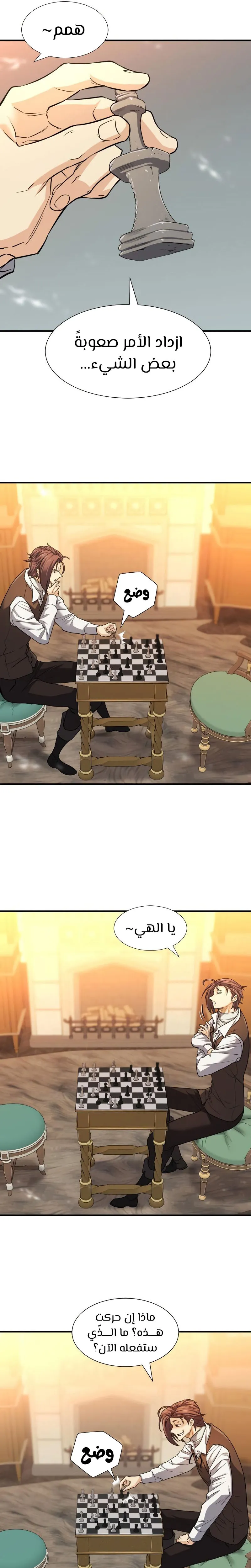 Read The World Best Engineer AR Manga Online