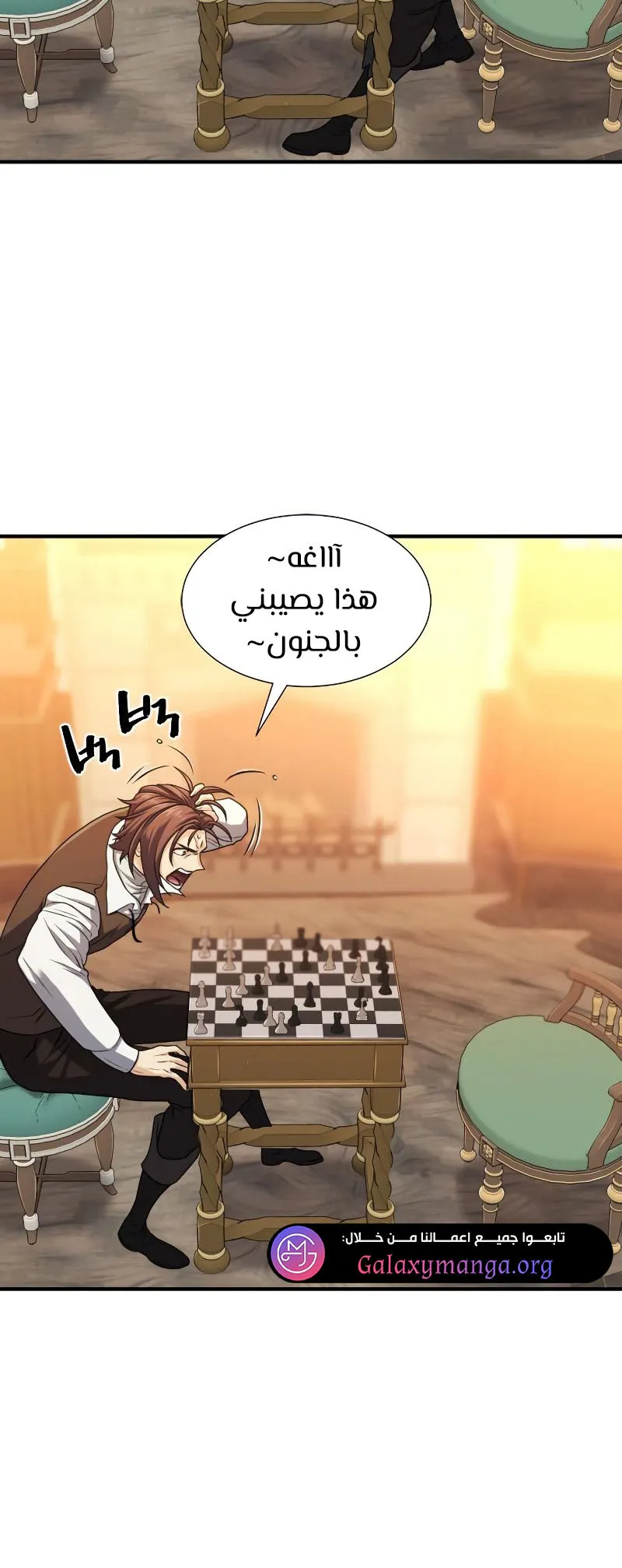 Read The World Best Engineer AR Manga Online