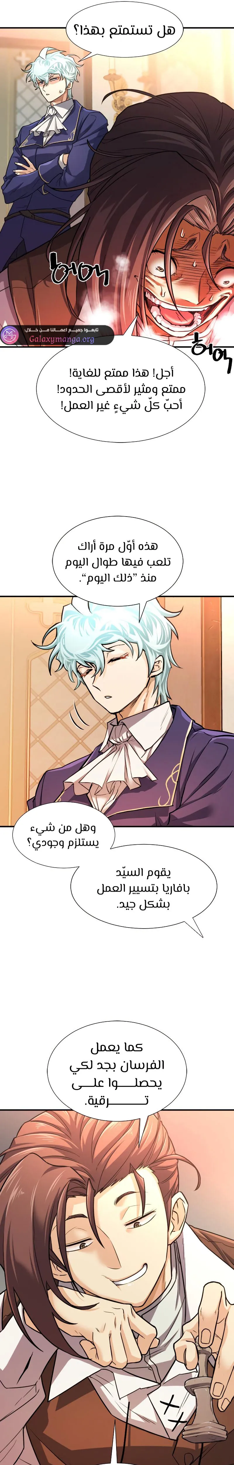 Read The World Best Engineer AR Manga Online