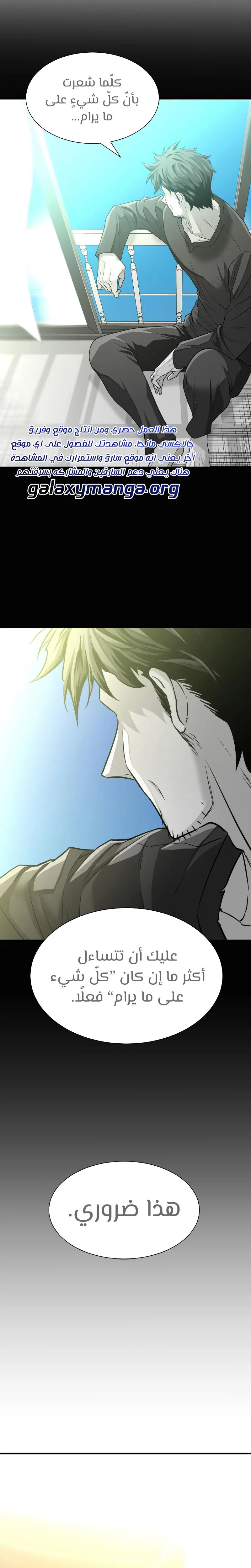 Read The World Best Engineer AR Manga Online