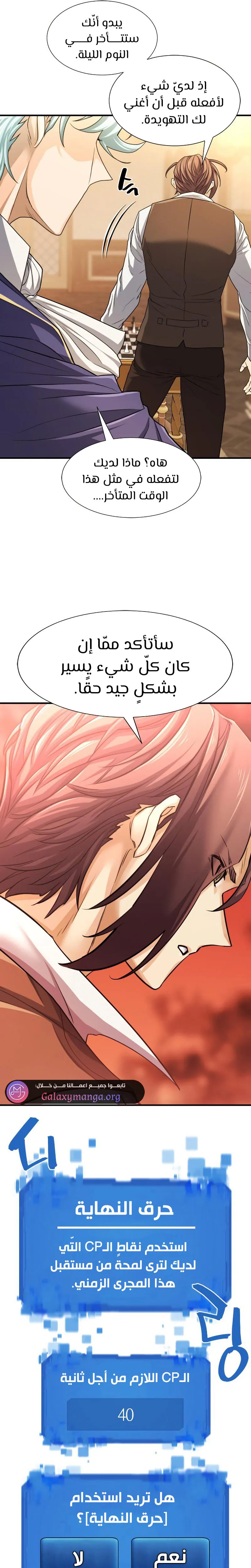 Read The World Best Engineer AR Manga Online