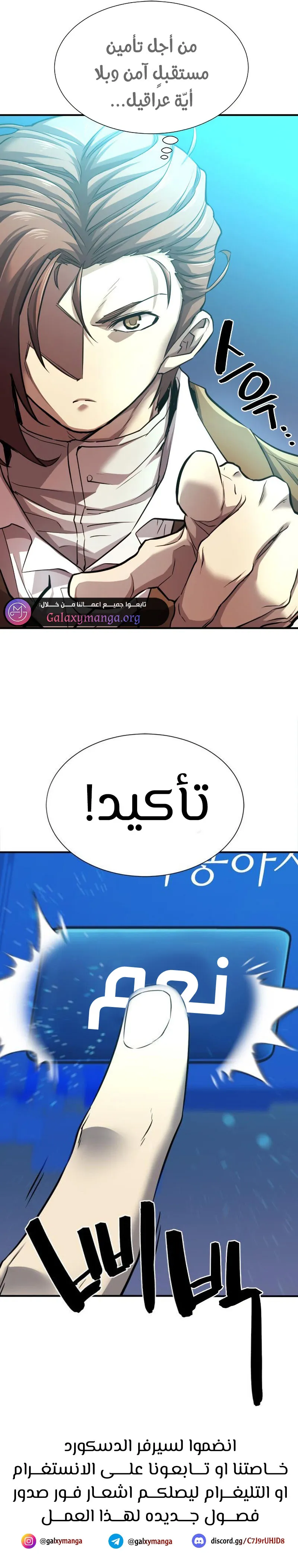 Read The World Best Engineer AR Manga Online