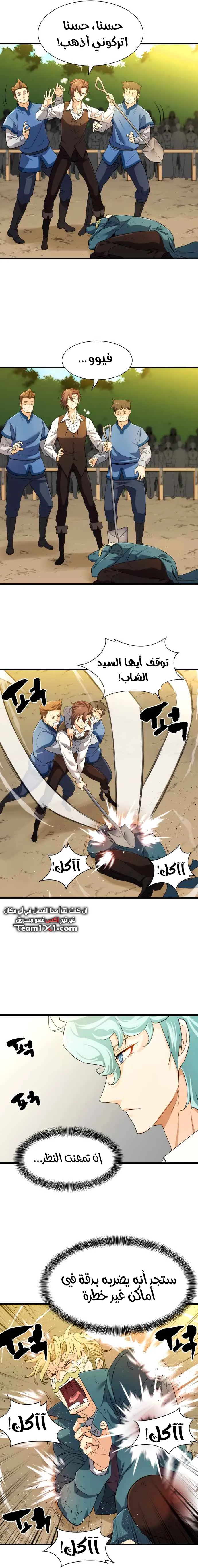 Read The World Best Engineer AR Manga Online