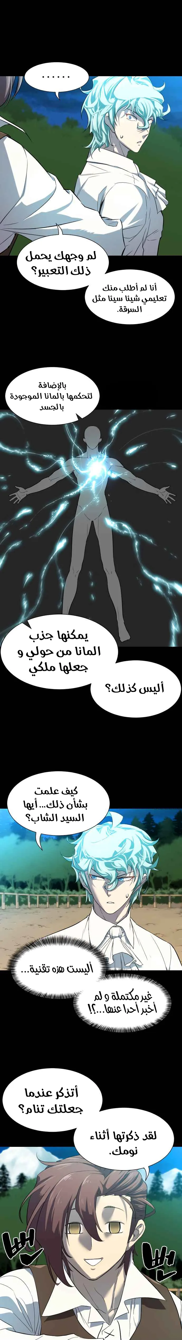Read The World Best Engineer AR Manga Online