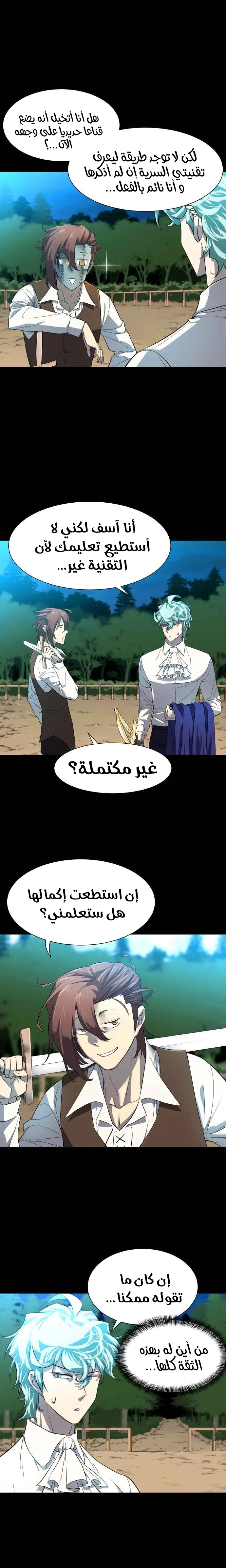 Read The World Best Engineer AR Manga Online