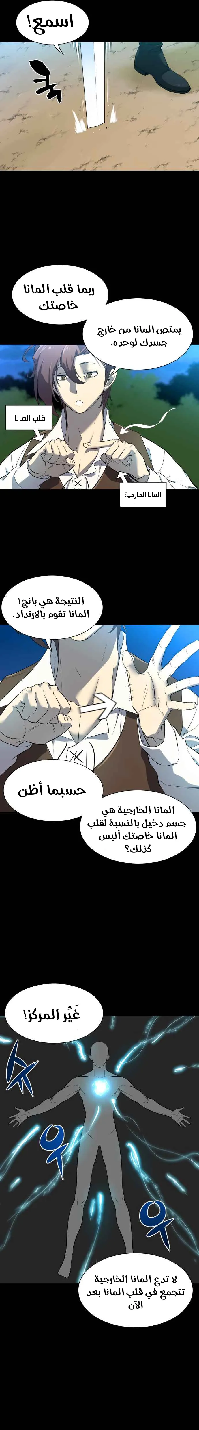 Read The World Best Engineer AR Manga Online