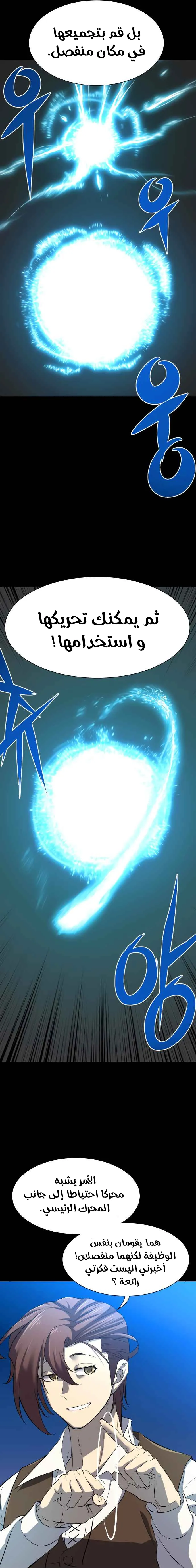 Read The World Best Engineer AR Manga Online