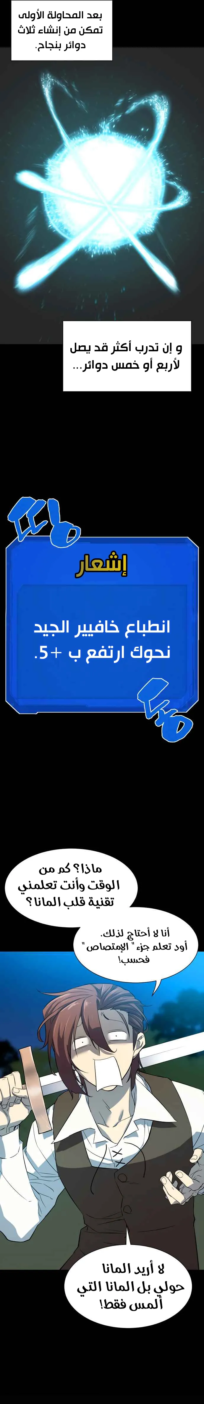 Read The World Best Engineer AR Manga Online
