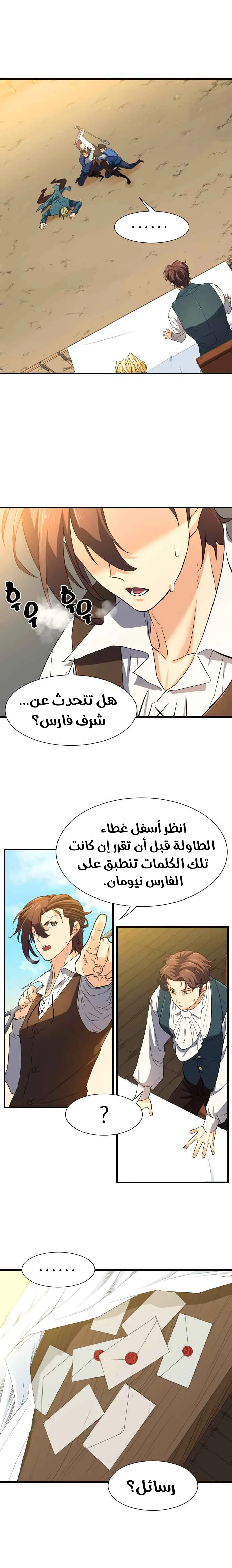 Read The World Best Engineer AR Manga Online