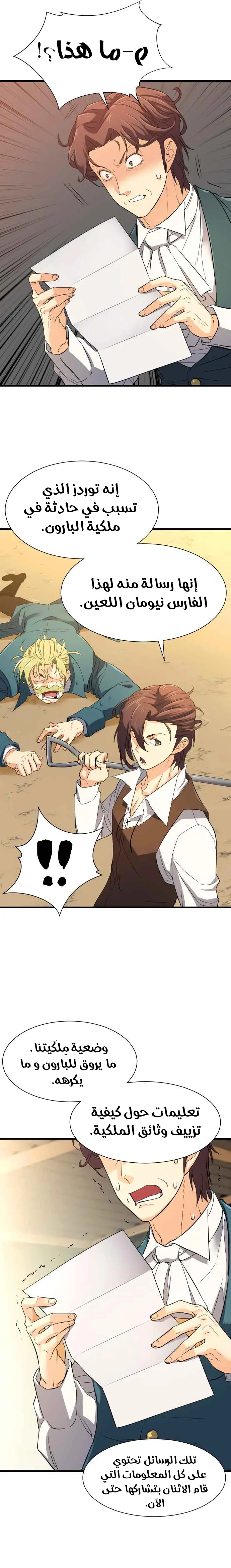 Read The World Best Engineer AR Manga Online