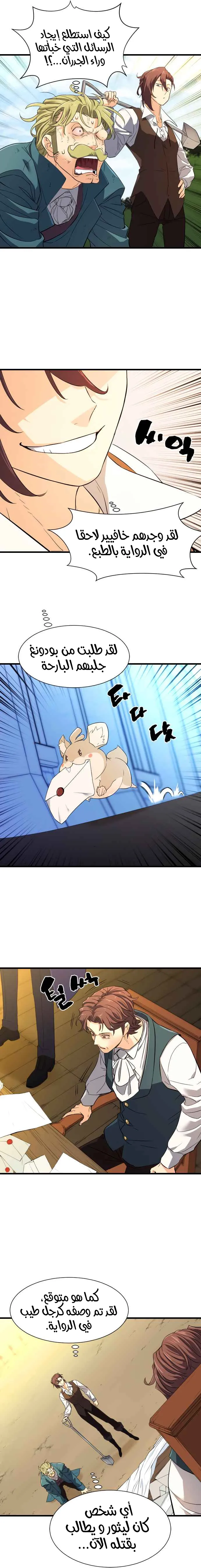 Read The World Best Engineer AR Manga Online