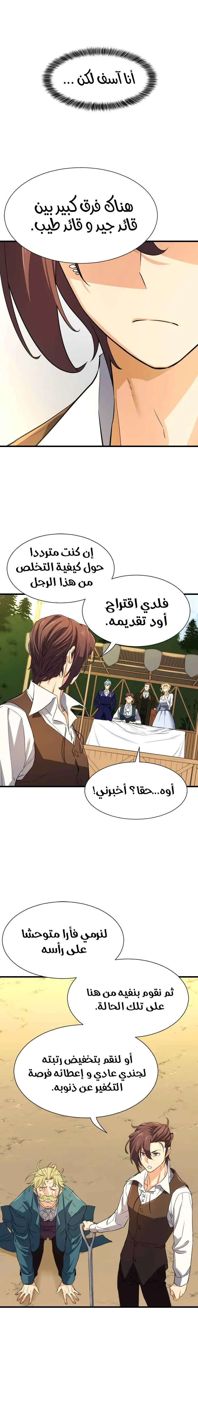 Read The World Best Engineer AR Manga Online