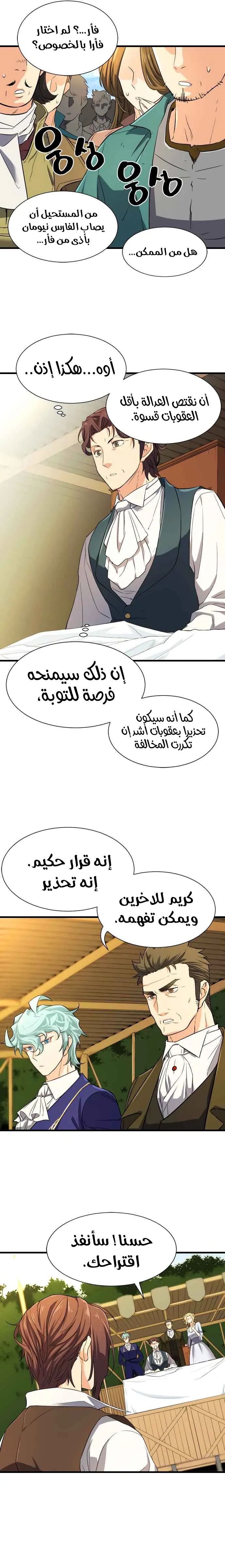 Read The World Best Engineer AR Manga Online