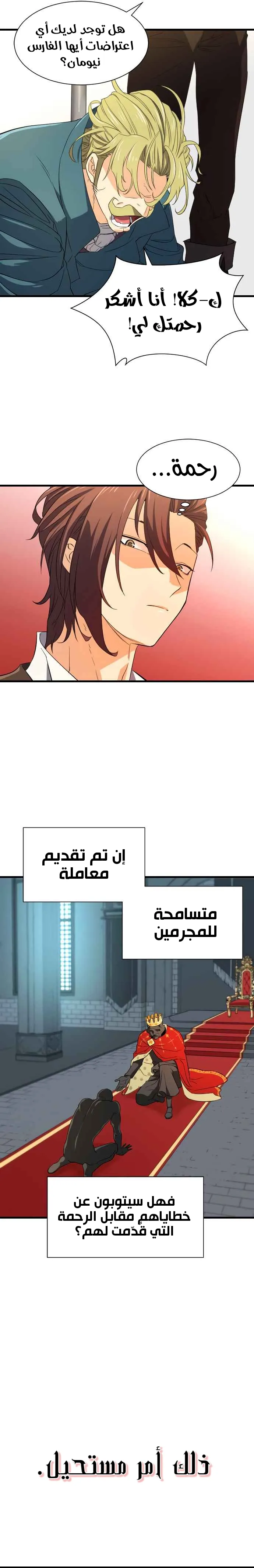 Read The World Best Engineer AR Manga Online
