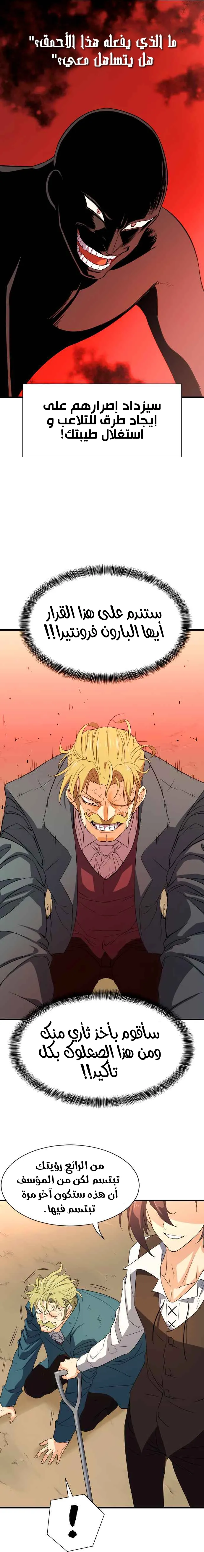 Read The World Best Engineer AR Manga Online