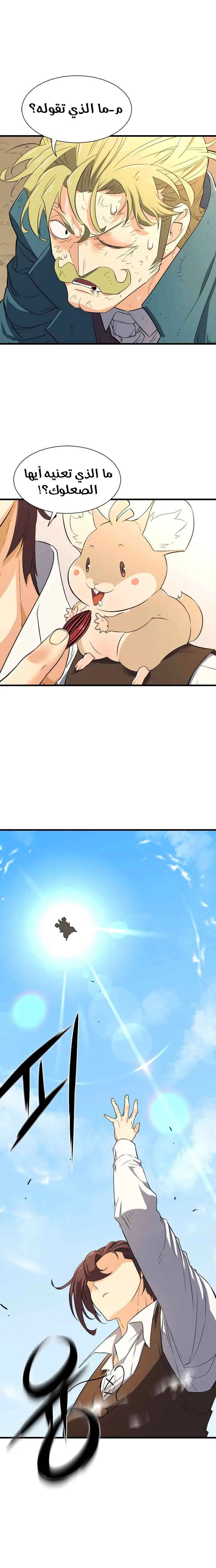 Read The World Best Engineer AR Manga Online