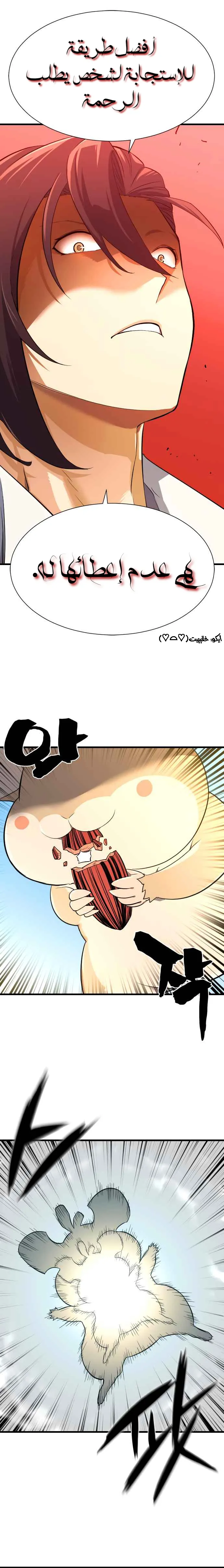 Read The World Best Engineer AR Manga Online